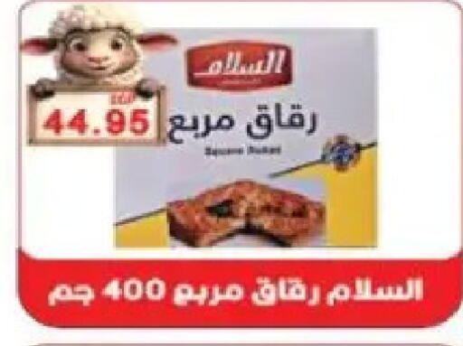 available at Sarhan Market in Egypt - Cairo
