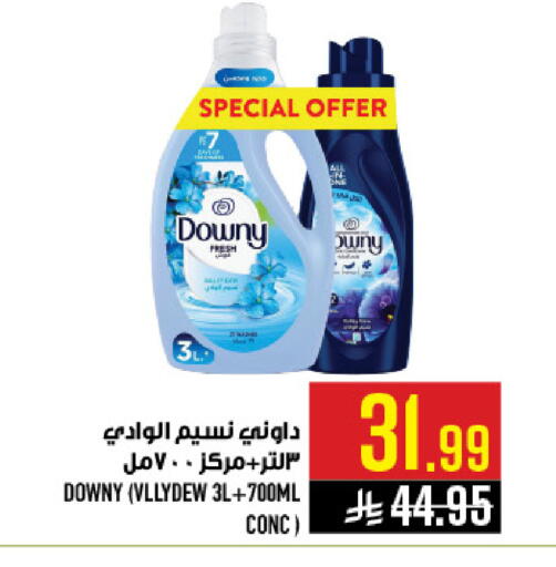 available at أبراج هايبر ماركت in مملكة العربية السعودية, السعودية, سعودية - مكة المكرمة