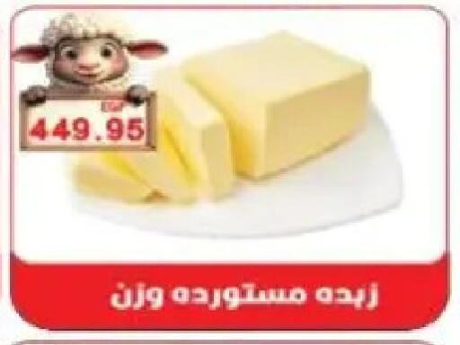 available at Sarhan Market in Egypt - Cairo