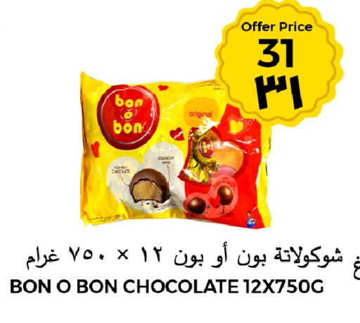 available at شركة الرسالة الذهبية التجارية حلويات جملة ومفرق in مملكة العربية السعودية, السعودية, سعودية - الأحساء‎