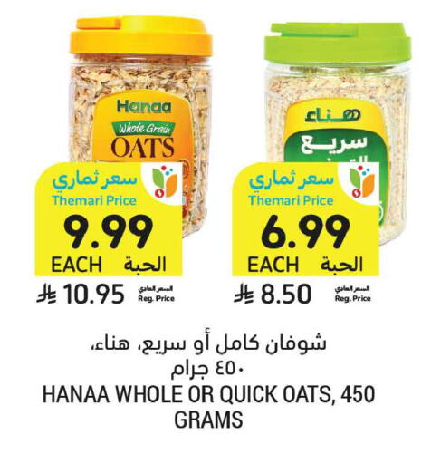 available at Tamimi Market in KSA, Saudi Arabia, Saudi - Al Khobar