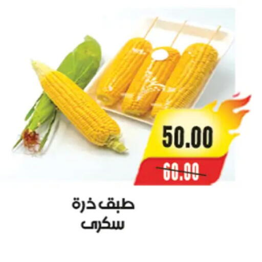 available at آي ماركت in Egypt - القاهرة