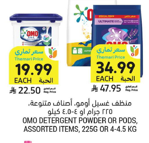available at Tamimi Market in KSA, Saudi Arabia, Saudi - Tabuk