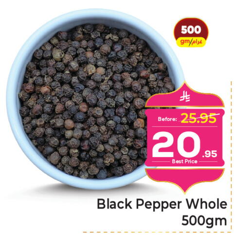 Pepper available at مكة هايبرماركت in مملكة العربية السعودية, السعودية, سعودية - الرياض