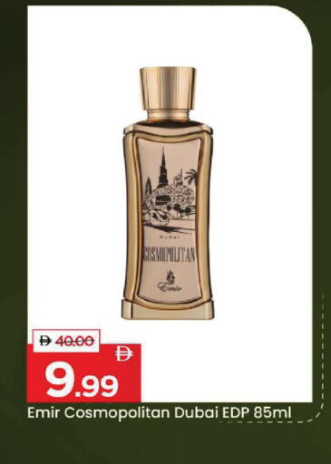 available at مارك & سيف in الإمارات العربية المتحدة , الامارات - دبي