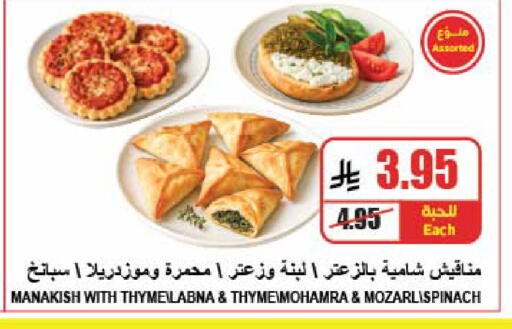 Thyme available at A ماركت in مملكة العربية السعودية, السعودية, سعودية - الرياض