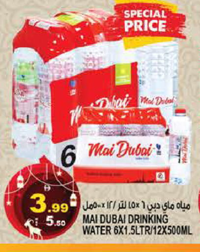 available at هاشم هايبرماركت in الإمارات العربية المتحدة , الامارات - الشارقة / عجمان