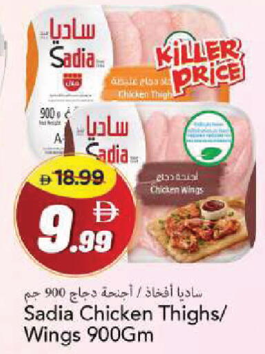 available at Mark & Save in UAE - Sharjah / Ajman