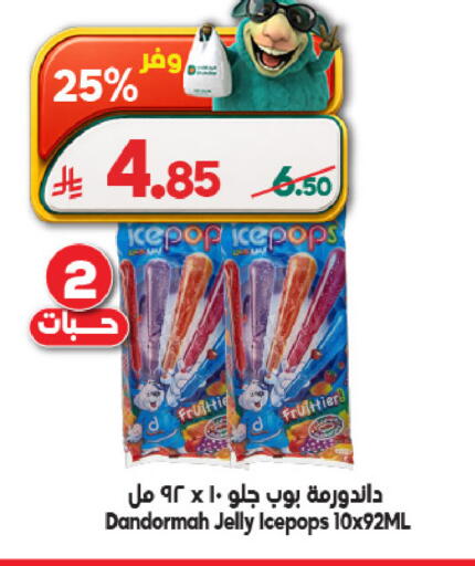 available at الدكان in مملكة العربية السعودية, السعودية, سعودية - المدينة المنورة