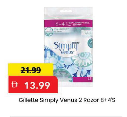 available at Mark & Save in UAE - Dubai
