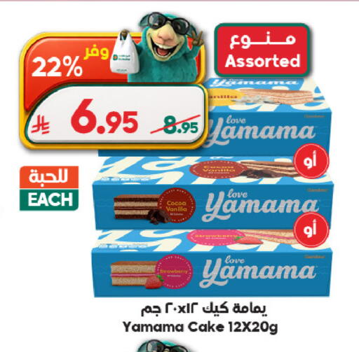 Strawberry Vanilla available at الدكان in مملكة العربية السعودية, السعودية, سعودية - المدينة المنورة
