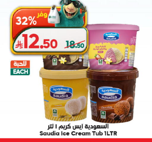 available at Dukan in KSA, Saudi Arabia, Saudi - Jeddah