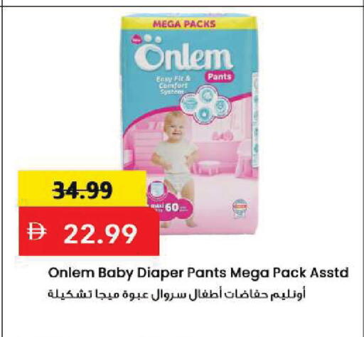 available at Mark & Save in UAE - Sharjah / Ajman