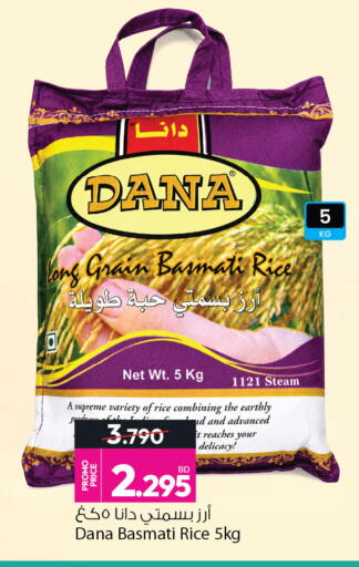available at أنصار جاليري in البحرين