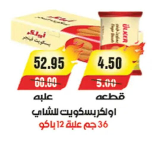 available at A Market in Egypt - Cairo