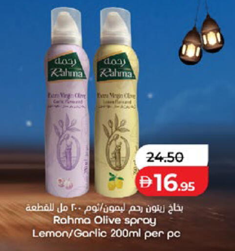 Lemon Garlic available at Lulu Hypermarket in UAE - Abu Dhabi
