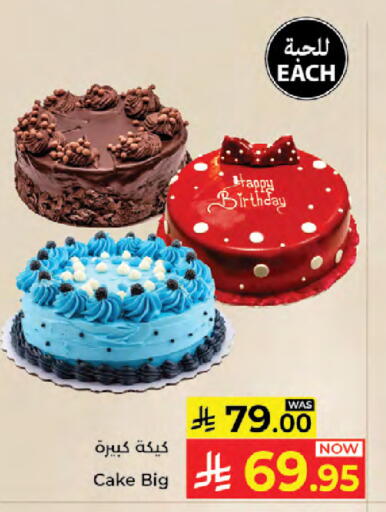available at Kabayan Hypermarket in KSA, Saudi Arabia, Saudi - Jeddah