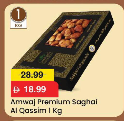 available at مارك & سيف in الإمارات العربية المتحدة , الامارات - أبو ظبي