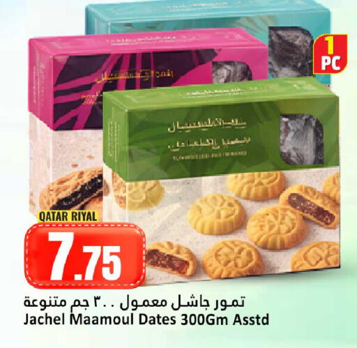 available at Dana Hypermarket in Qatar - Umm Salal