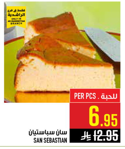 available at أبراج هايبر ماركت in مملكة العربية السعودية, السعودية, سعودية - مكة المكرمة