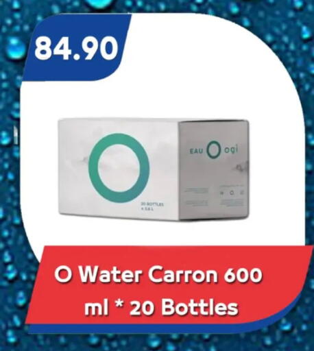 available at باسم ماركت in Egypt - القاهرة