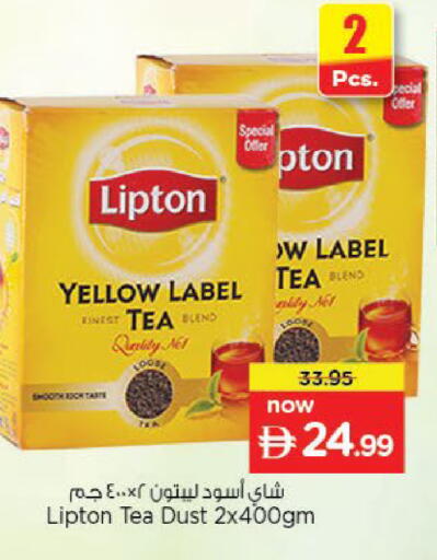 available at نستو هايبرماركت in الإمارات العربية المتحدة , الامارات - ٱلْعَيْن‎