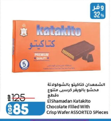 available at Lulu Hypermarket  in Egypt - Cairo