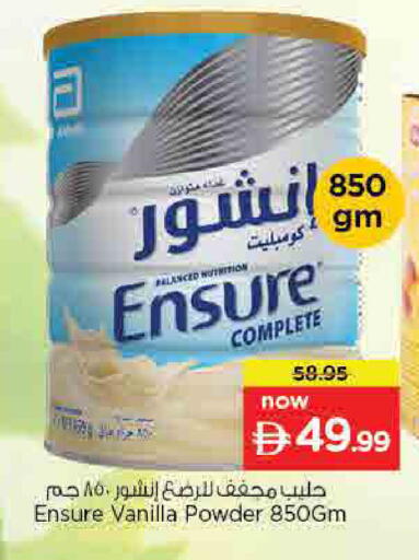 Vanilla available at Nesto Hypermarket in UAE - Sharjah / Ajman