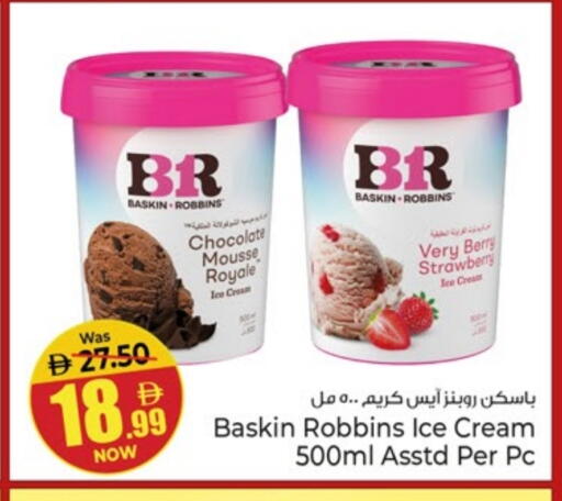 Strawberry available at Kenz Hypermarket in UAE - Sharjah / Ajman