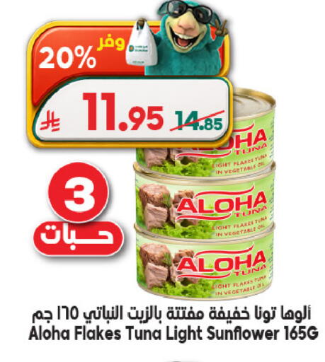 available at الدكان in مملكة العربية السعودية, السعودية, سعودية - المدينة المنورة
