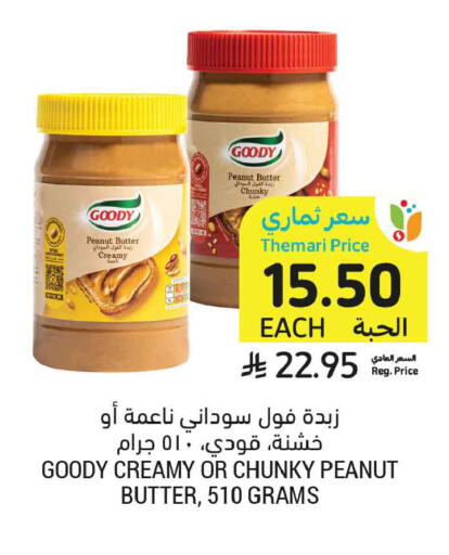 available at Tamimi Market in KSA, Saudi Arabia, Saudi - Tabuk