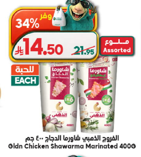 available at الدكان in مملكة العربية السعودية, السعودية, سعودية - المدينة المنورة