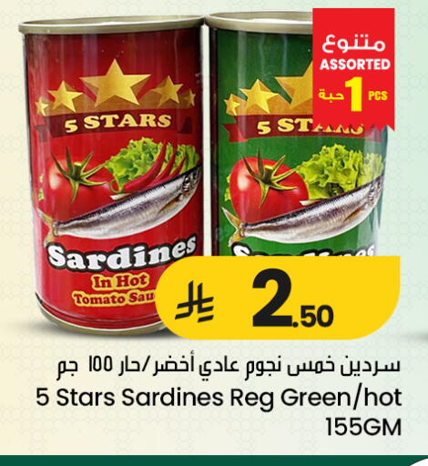 Tomato available at We One Shopping Center in KSA, Saudi Arabia, Saudi - Qatif