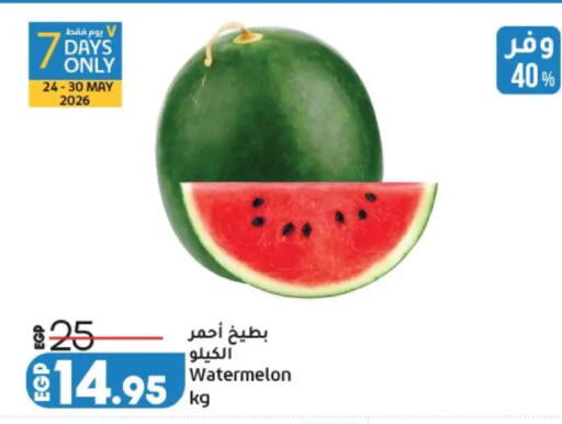 Watermelon available at لولو هايبرماركت in Egypt - القاهرة