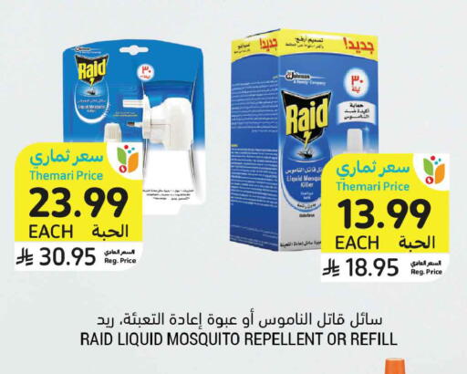 available at Tamimi Market in KSA, Saudi Arabia, Saudi - Dammam
