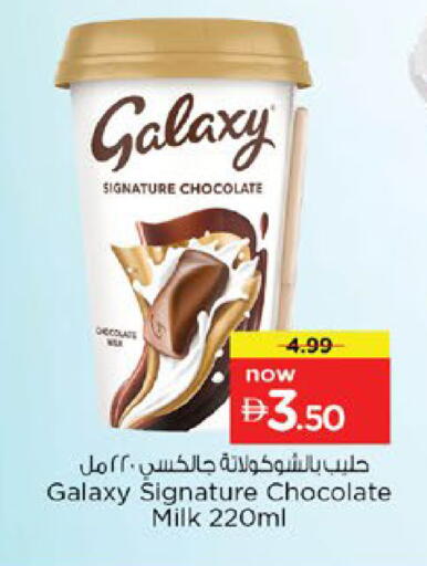 available at Nesto Hypermarket in UAE - Ras al Khaimah
