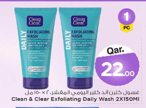 available at مارك & سيف in قطر - أم صلال