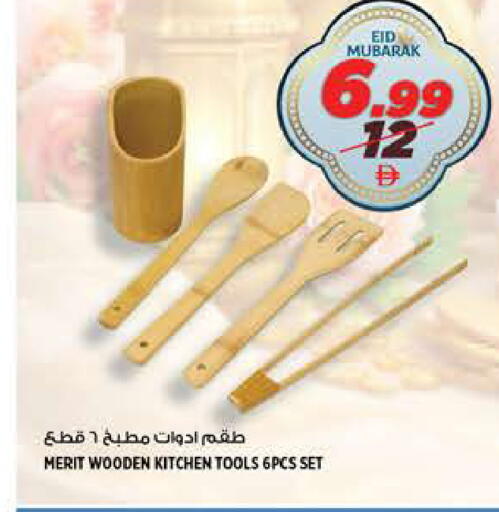 available at هاشم هايبرماركت in الإمارات العربية المتحدة , الامارات - الشارقة / عجمان