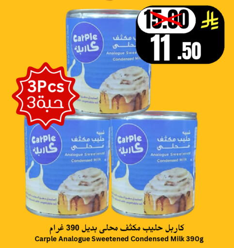 available at أسواق سراة جدة in مملكة العربية السعودية, السعودية, سعودية - جدة