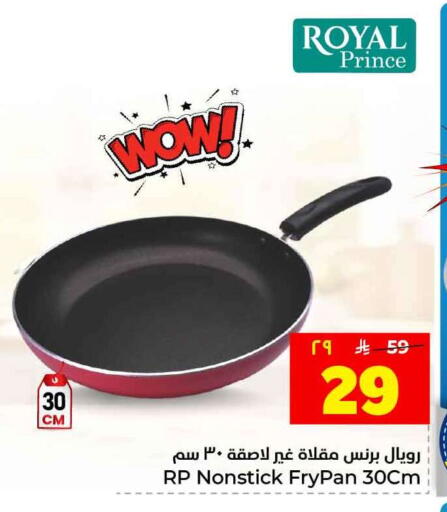 available at هايبر الوفاء in مملكة العربية السعودية, السعودية, سعودية - جدة