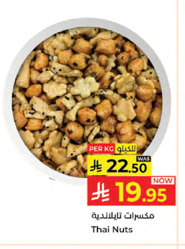 available at Kabayan Hypermarket in KSA, Saudi Arabia, Saudi - Jeddah