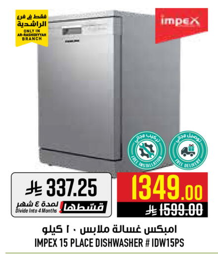 available at أبراج هايبر ماركت in مملكة العربية السعودية, السعودية, سعودية - مكة المكرمة