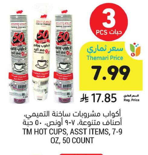 available at Tamimi Market in KSA, Saudi Arabia, Saudi - Tabuk