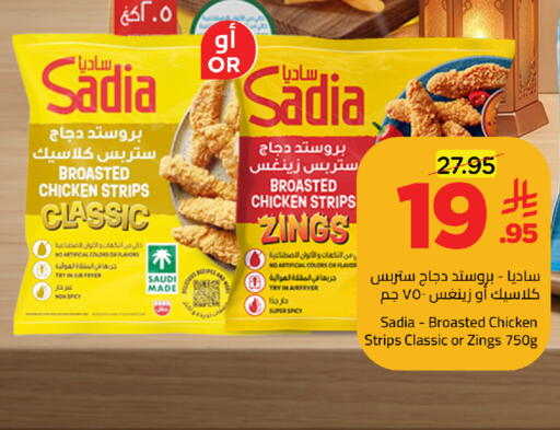 available at وهج مارت in مملكة العربية السعودية, السعودية, سعودية - جدة