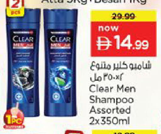 available at نستو هايبرماركت in الإمارات العربية المتحدة , الامارات - دبي