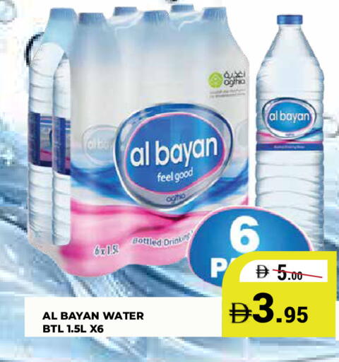 available at كيرالا هايبرماركت in الإمارات العربية المتحدة , الامارات - رَأْس ٱلْخَيْمَة