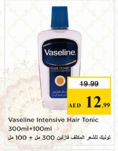 available at نستو هايبرماركت in الإمارات العربية المتحدة , الامارات - دبي