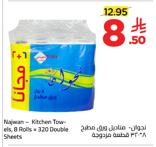 available at وهج مارت in مملكة العربية السعودية, السعودية, سعودية - جدة