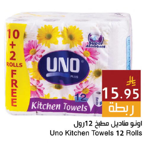 available at اسواق هلا in مملكة العربية السعودية, السعودية, سعودية - جدة