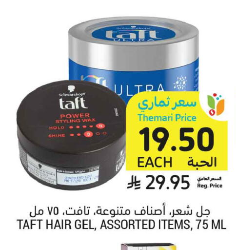 available at Tamimi Market in KSA, Saudi Arabia, Saudi - Tabuk